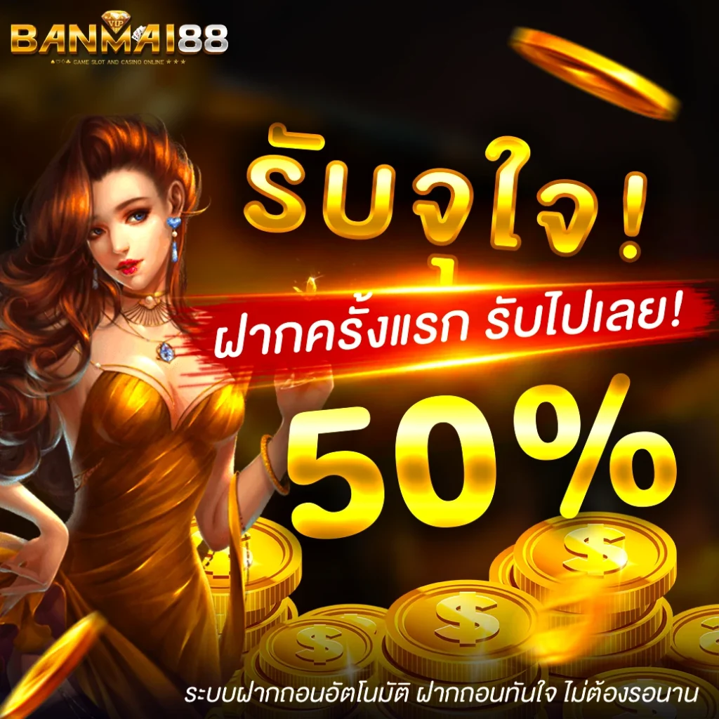 BANMAI88